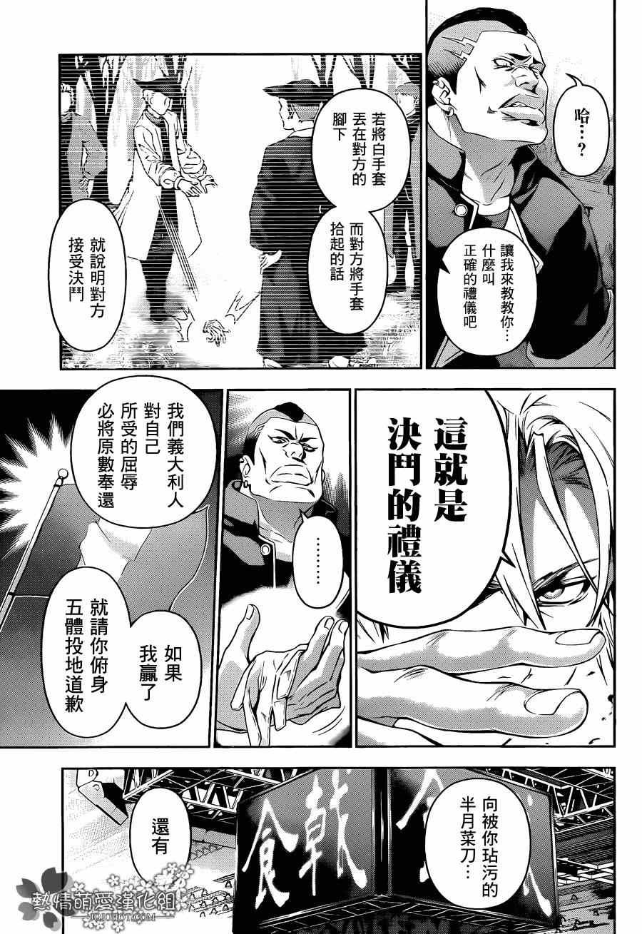 第76话