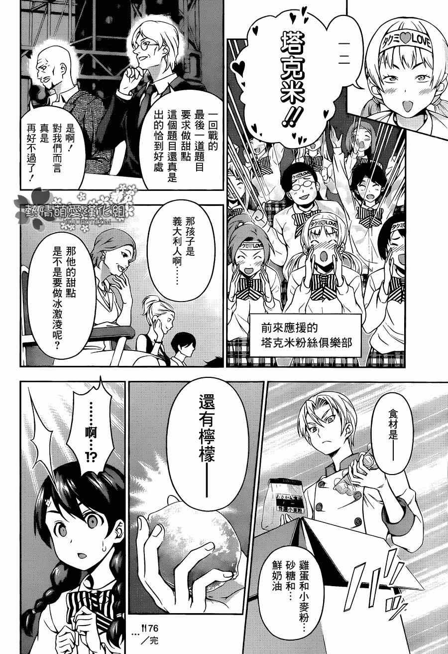 第76话