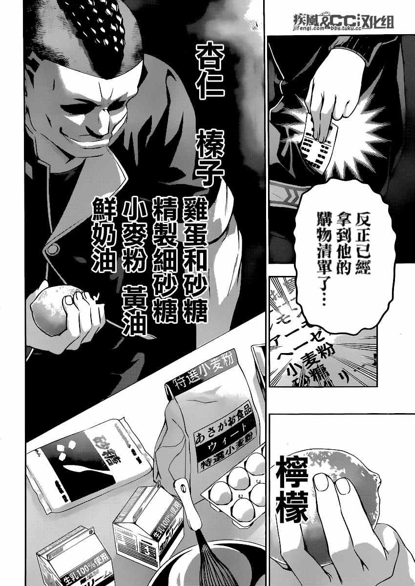 第77话