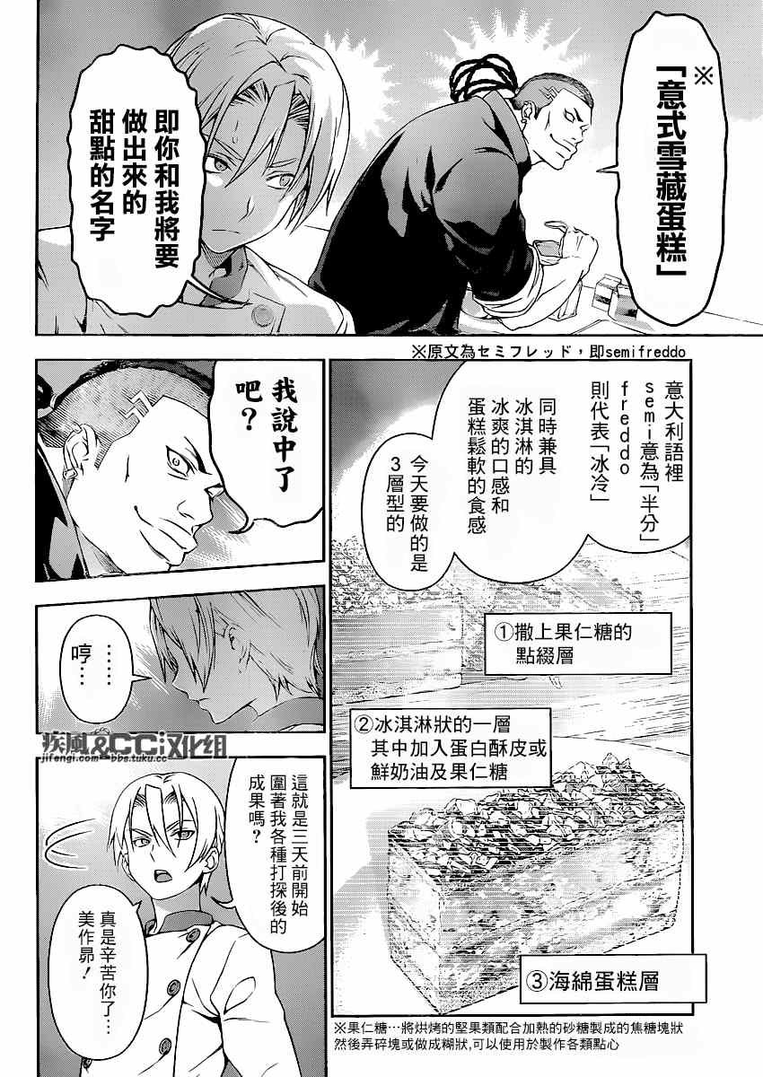 第77话