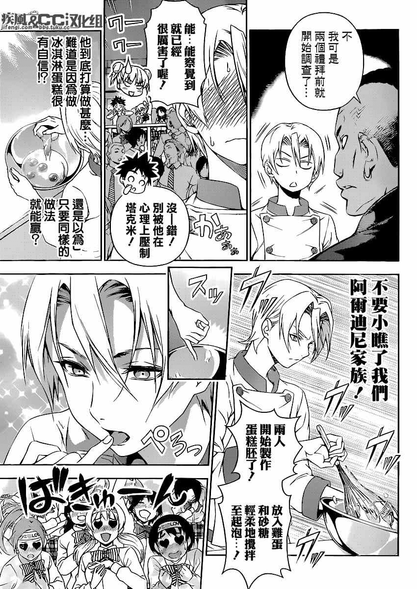 第77话