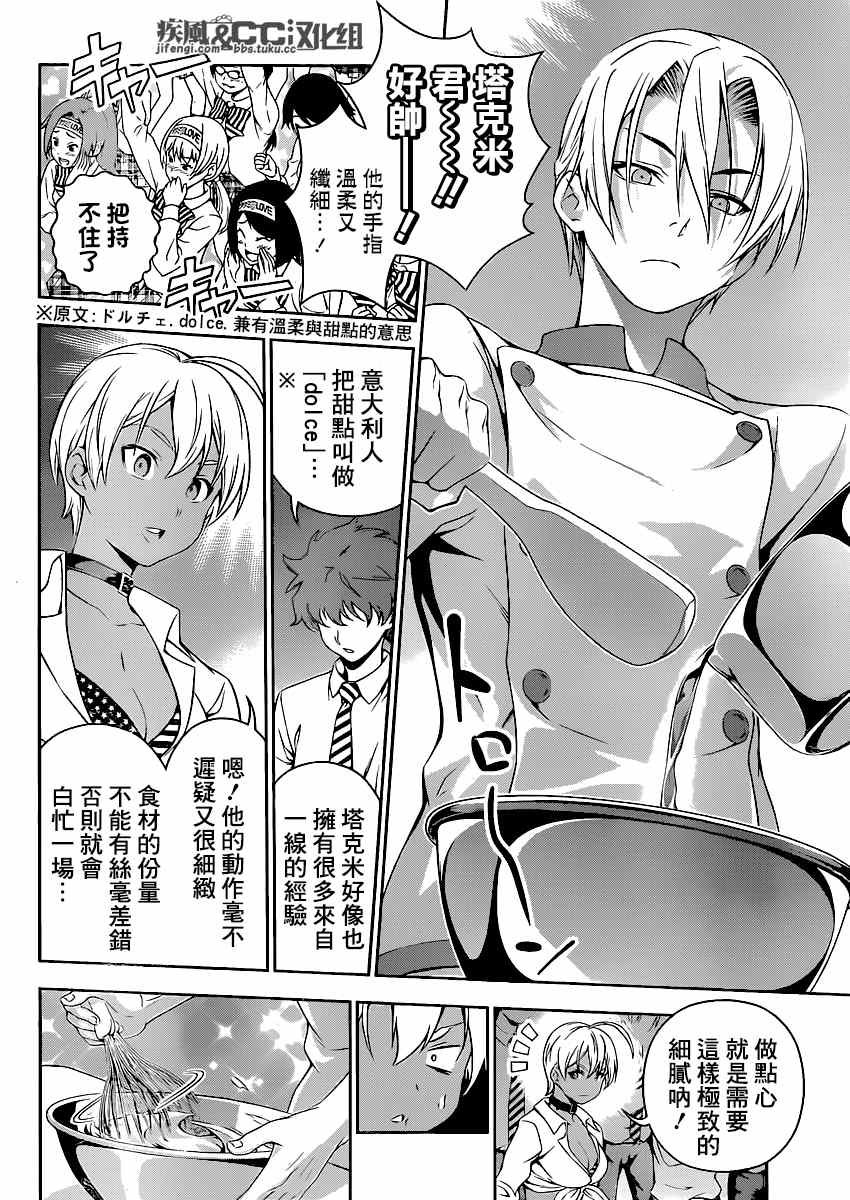 第77话