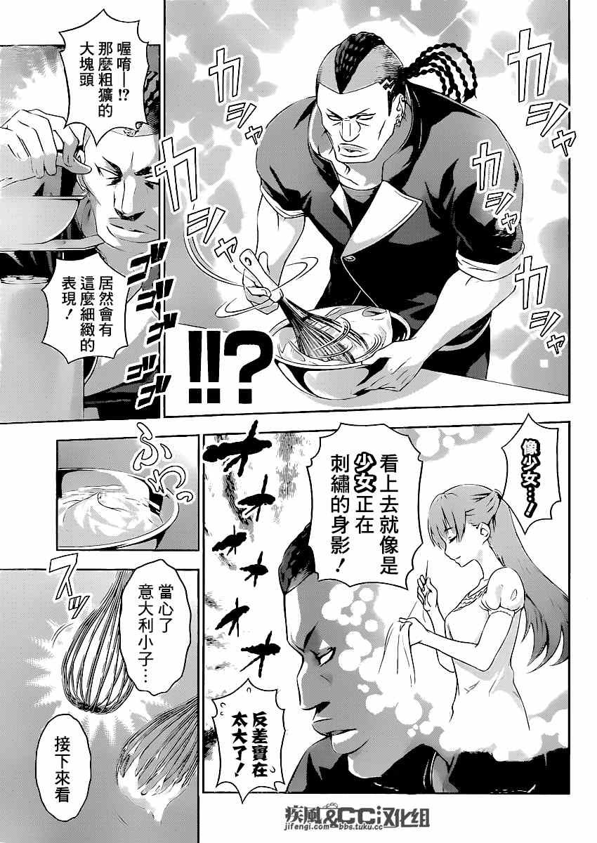 第77话