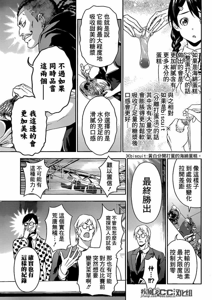 第77话