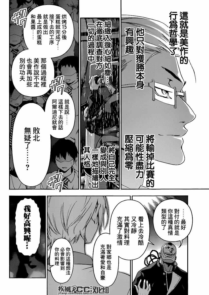 第77话