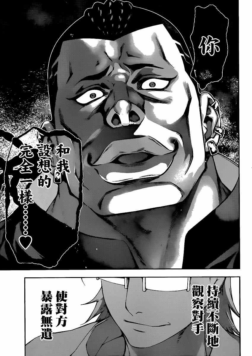 第77话