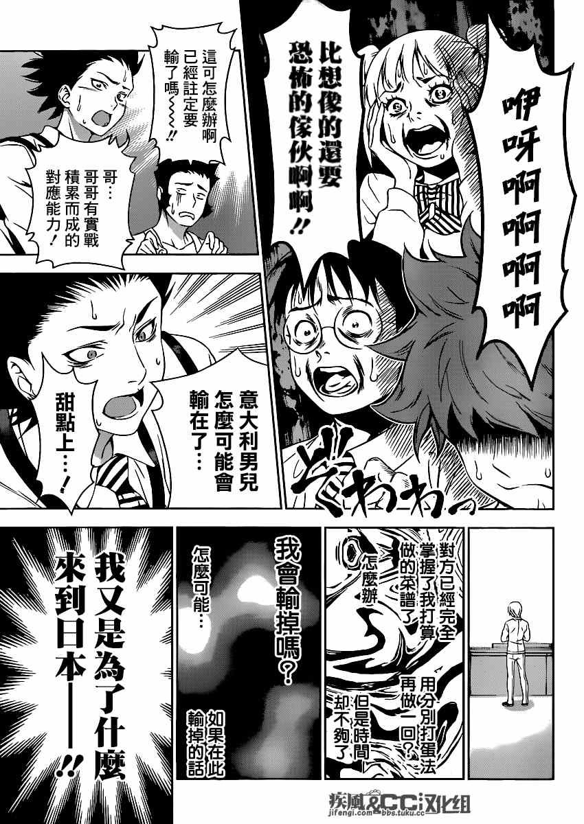 第77话