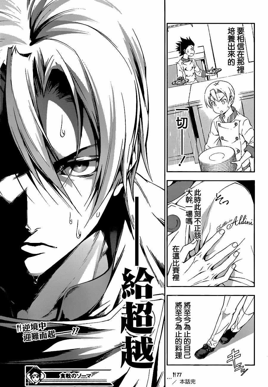 第77话