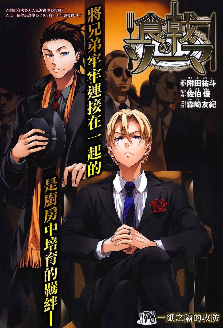 第78话