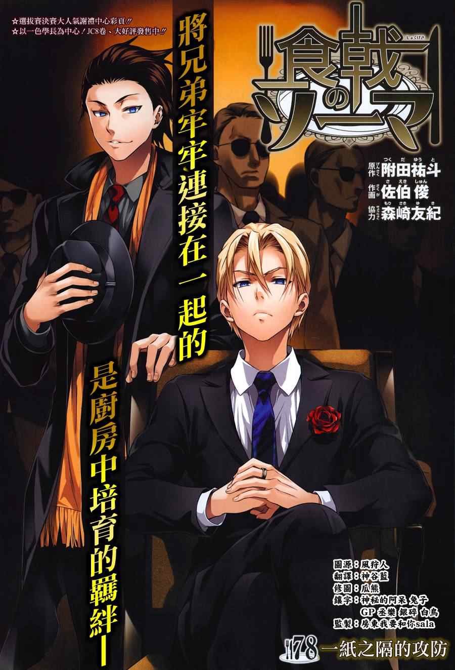 第78话