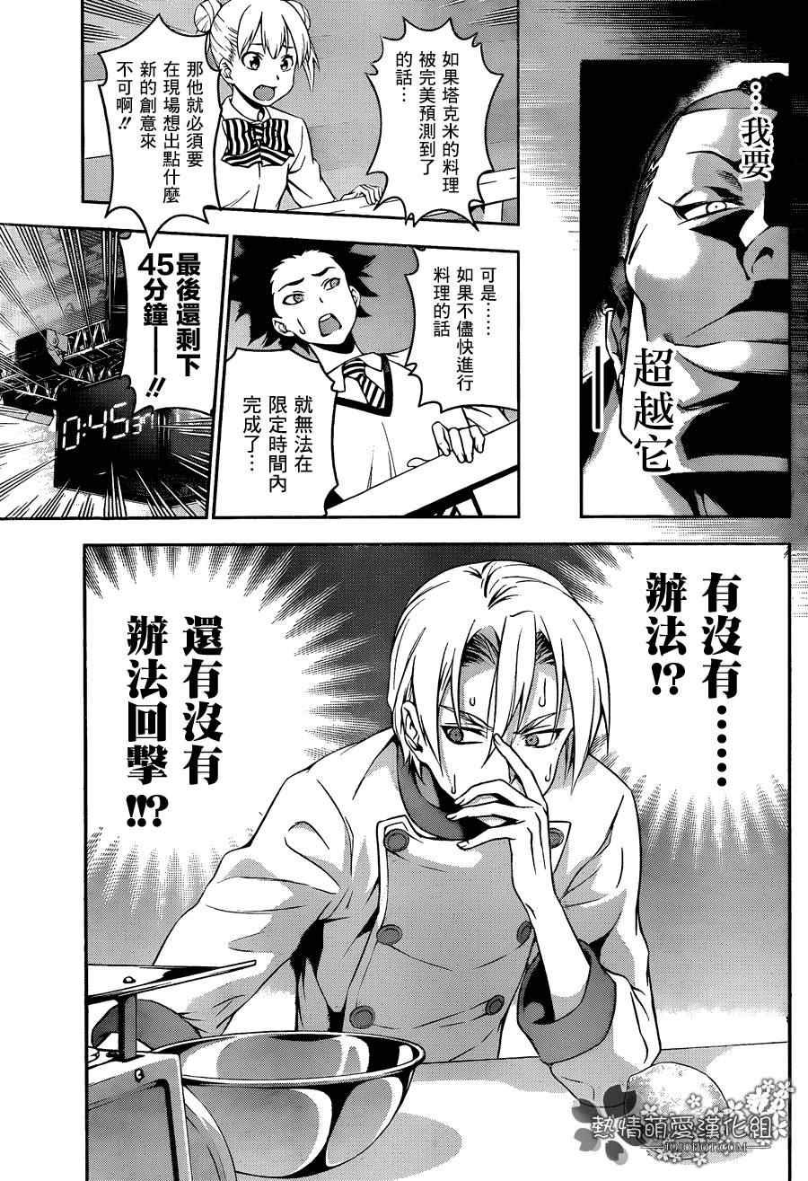 第78话