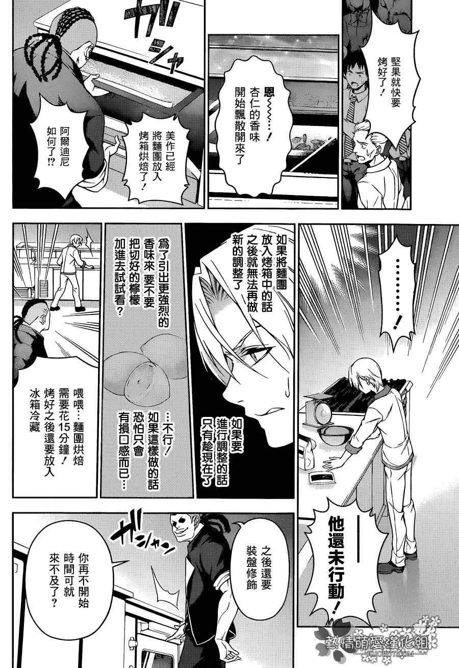 第78话