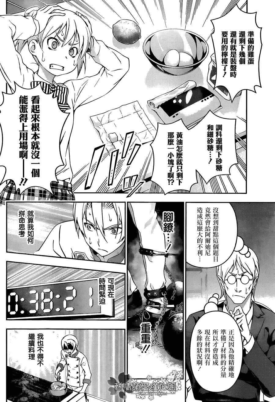 第78话