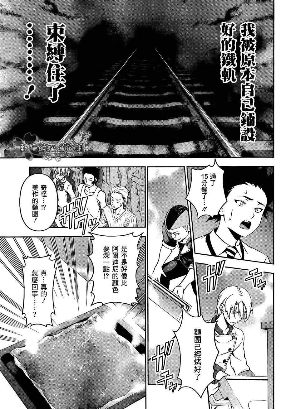 第78话