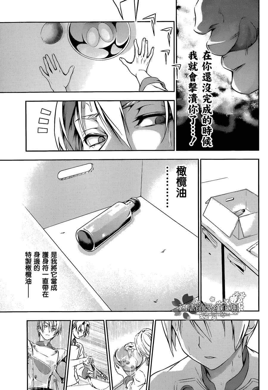 第78话