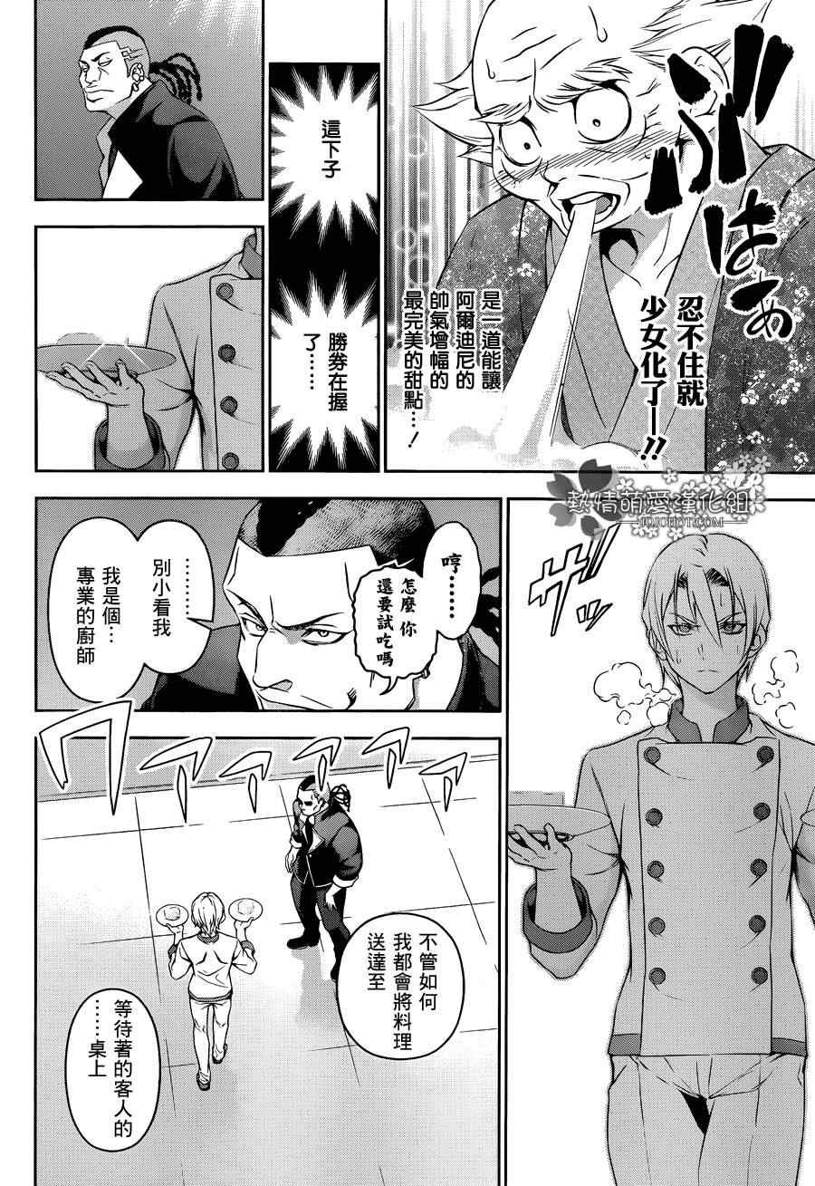 第78话
