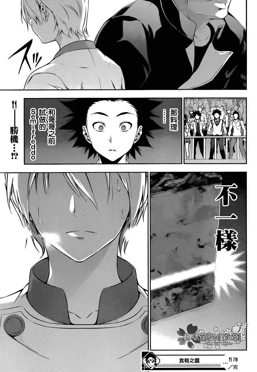 第78话