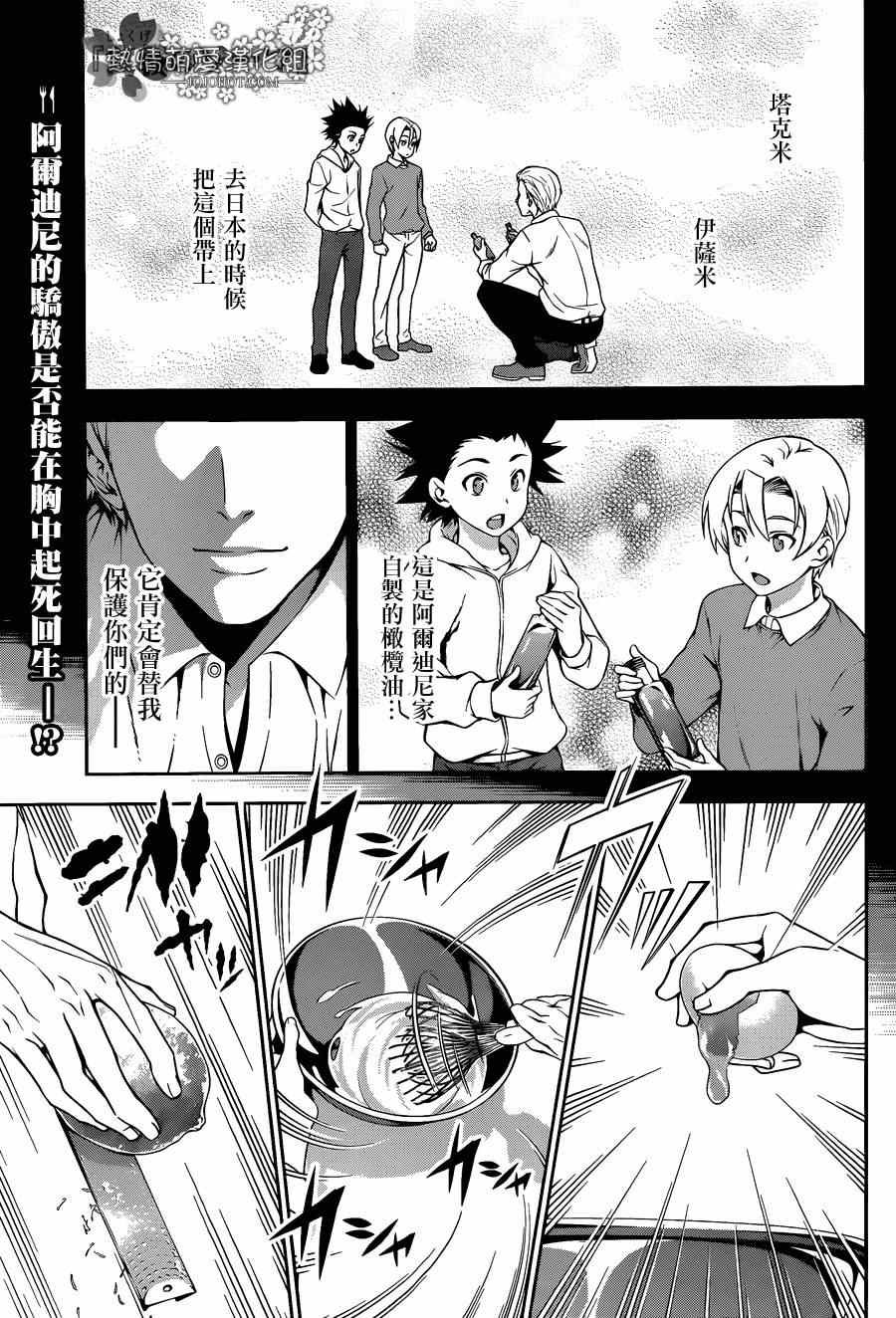 第79话