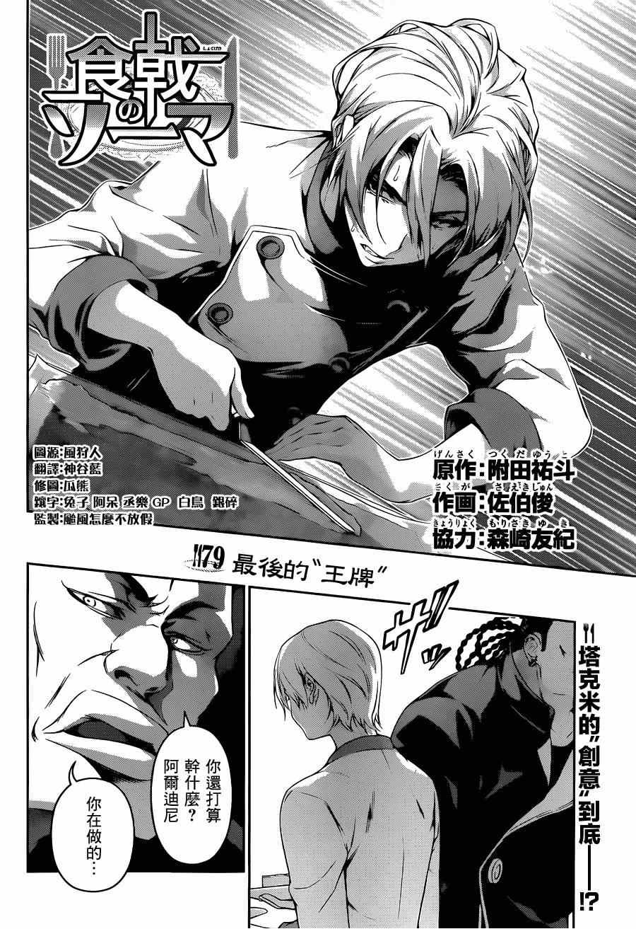 第79话