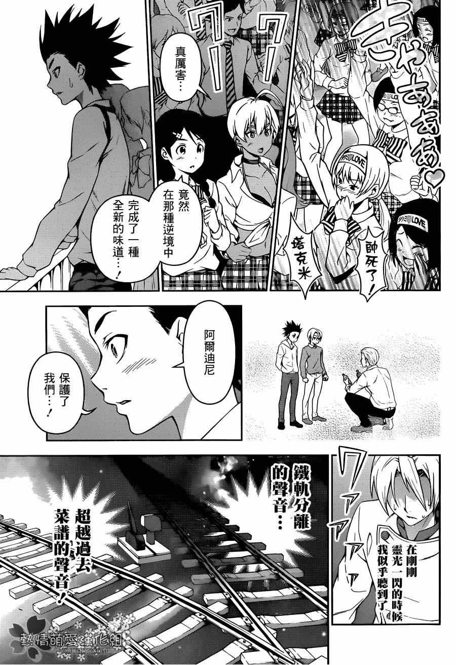 第79话
