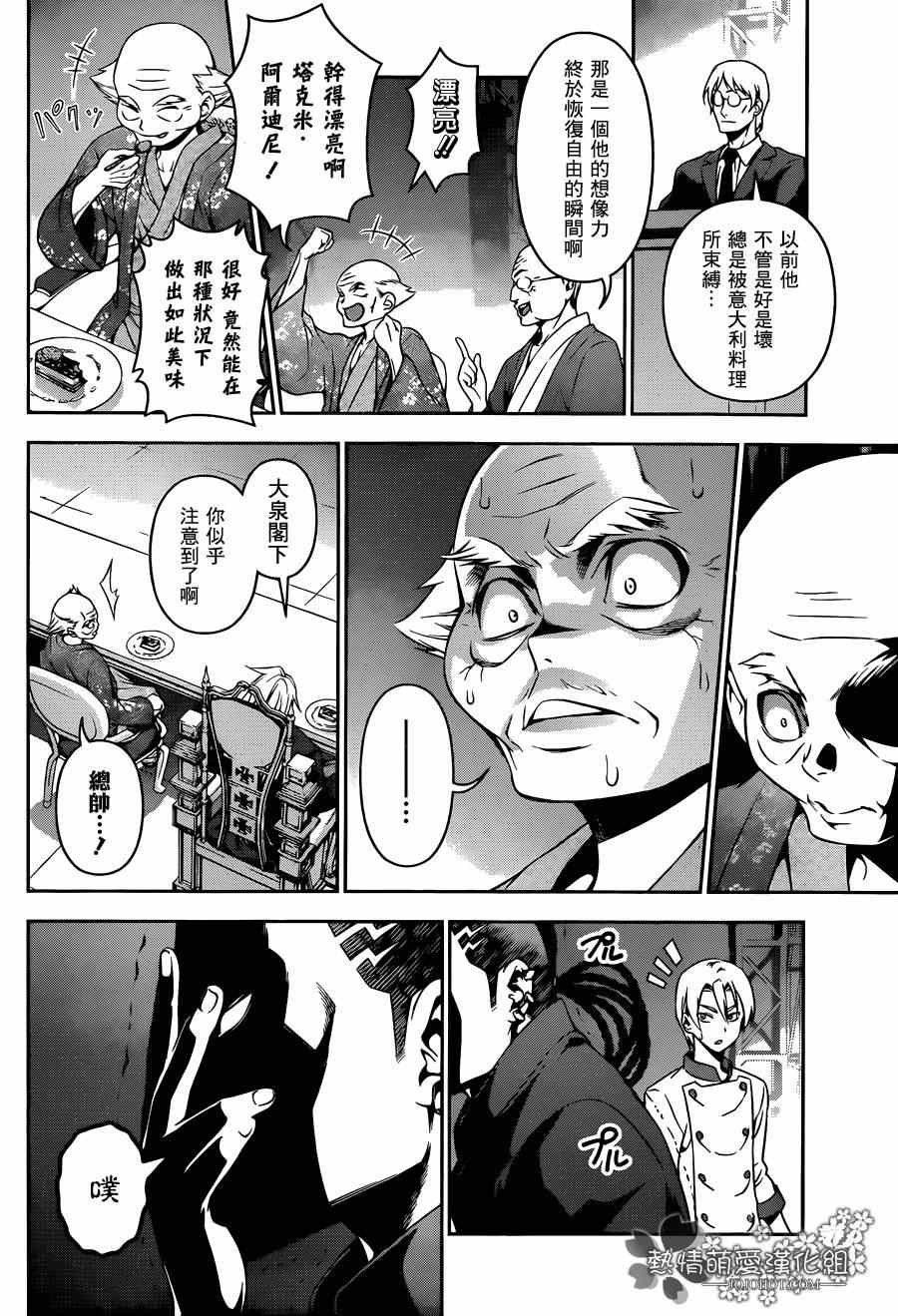 第79话