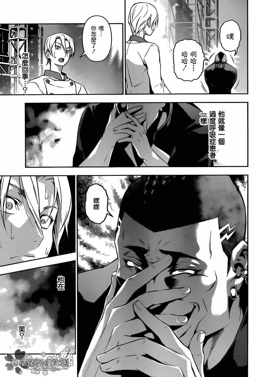 第79话
