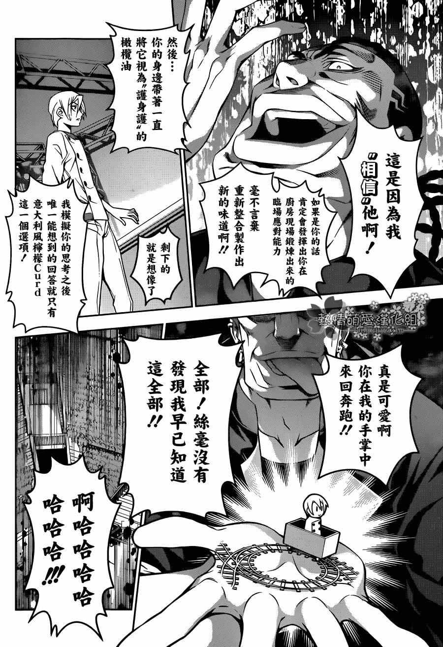 第79话