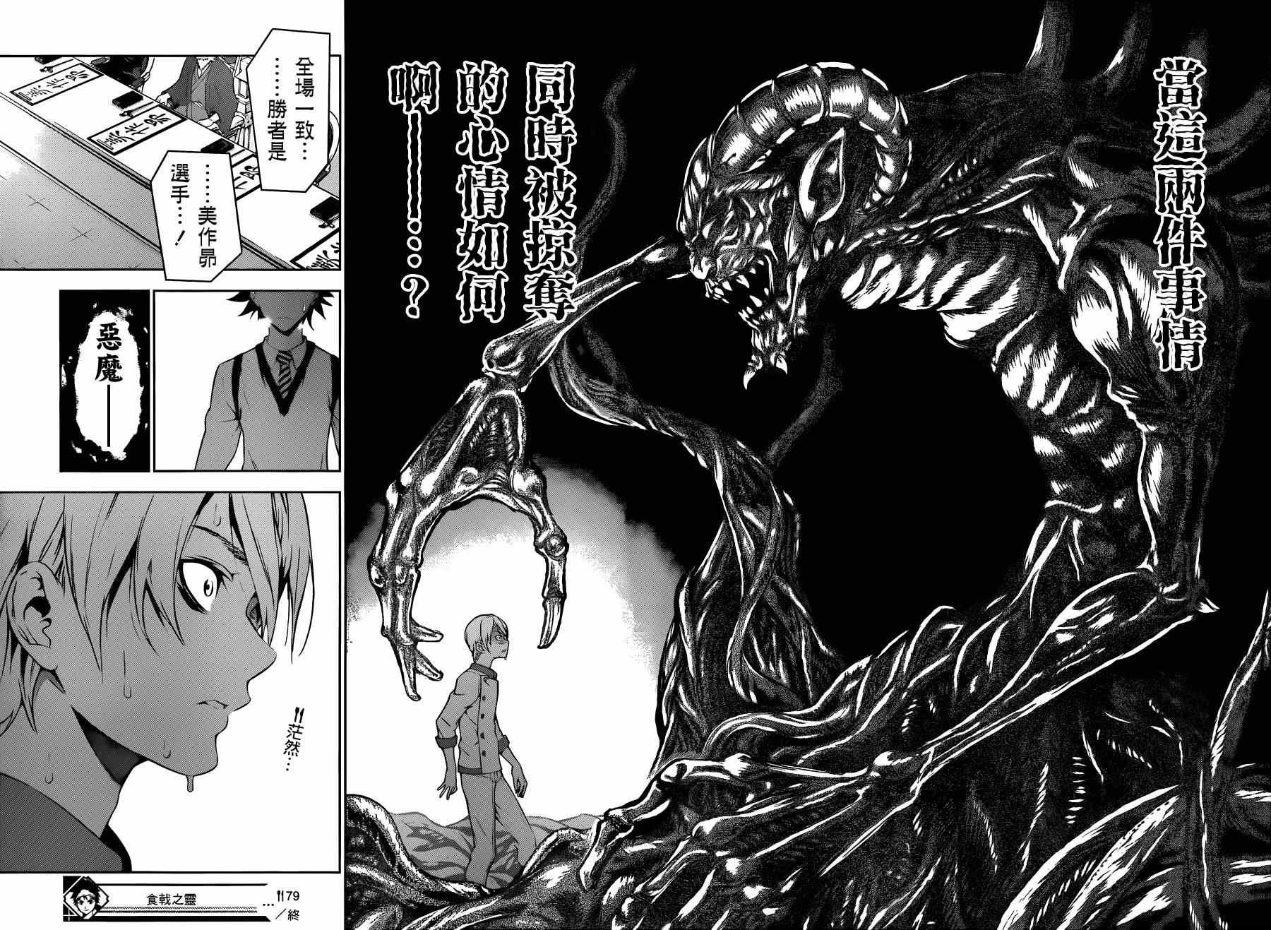 第79话