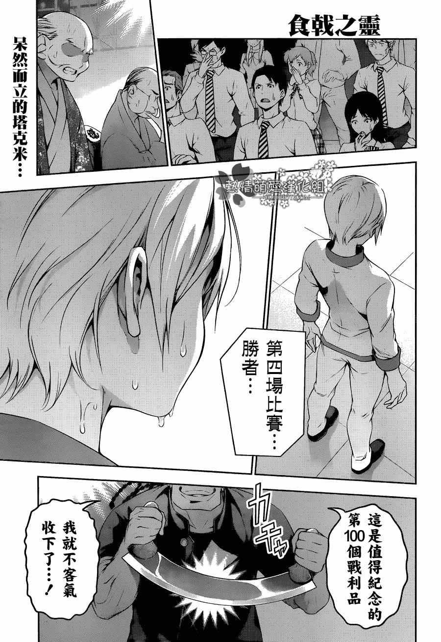 第80话