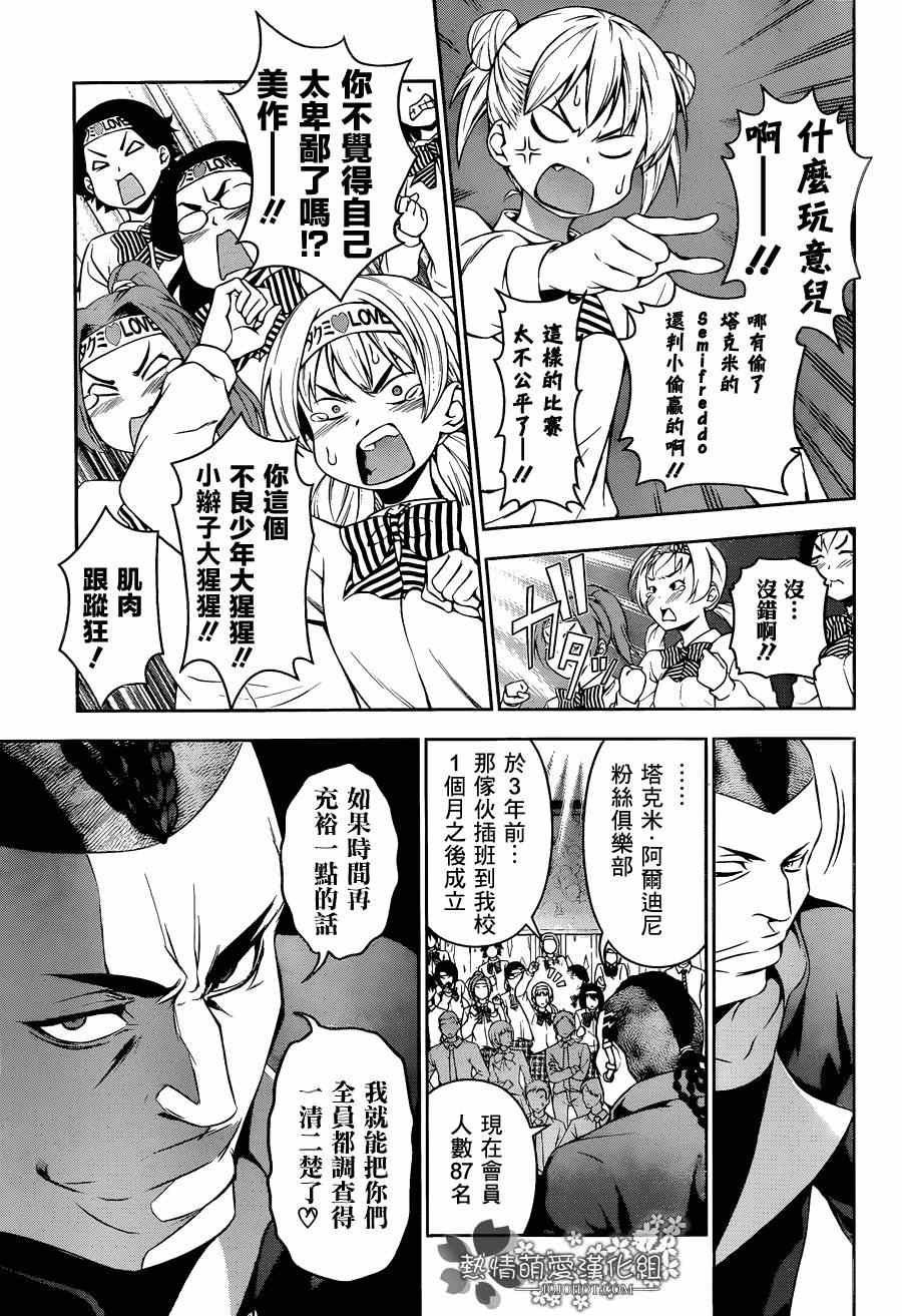 第80话