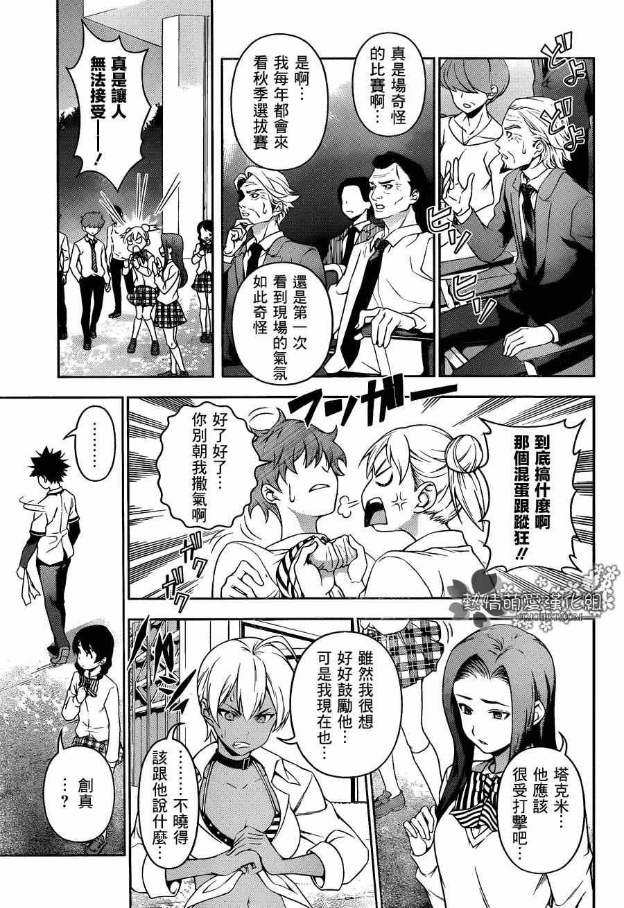 第80话
