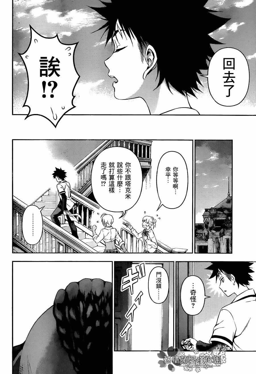 第80话