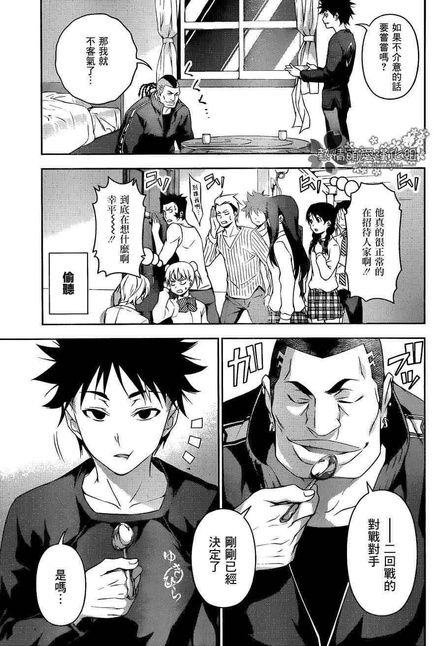 第80话