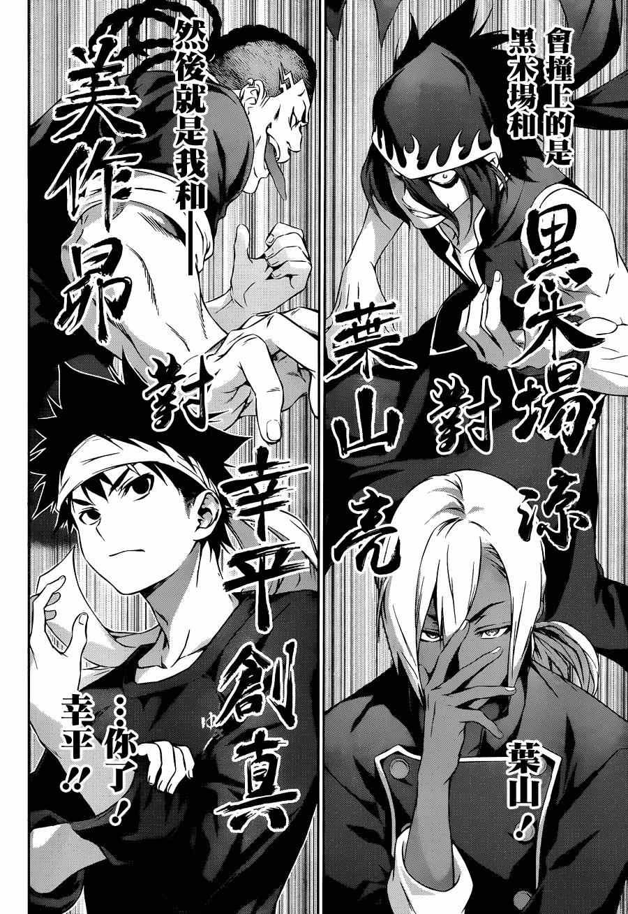 第80话