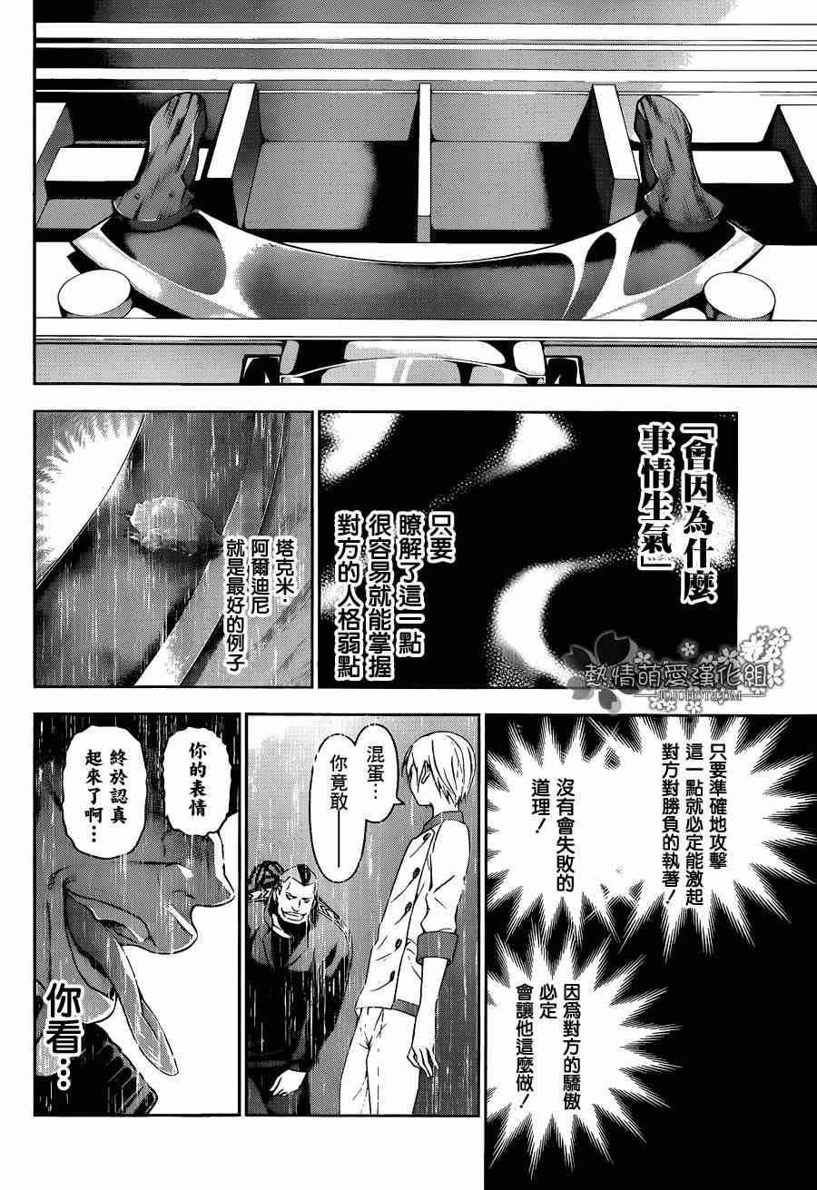 第80话