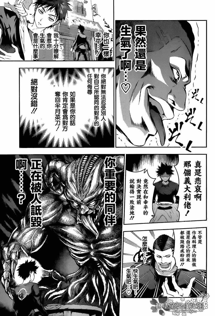 第80话