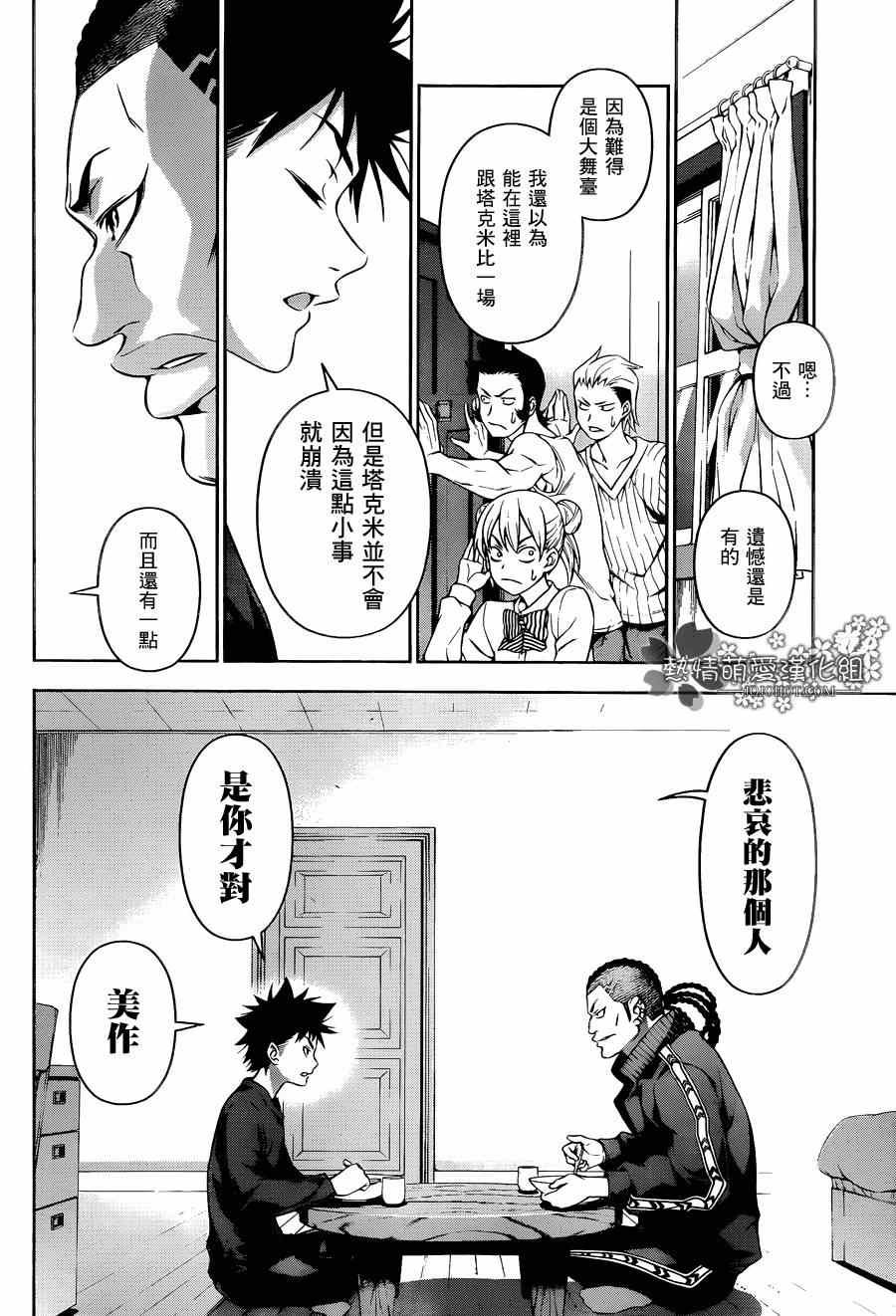 第80话