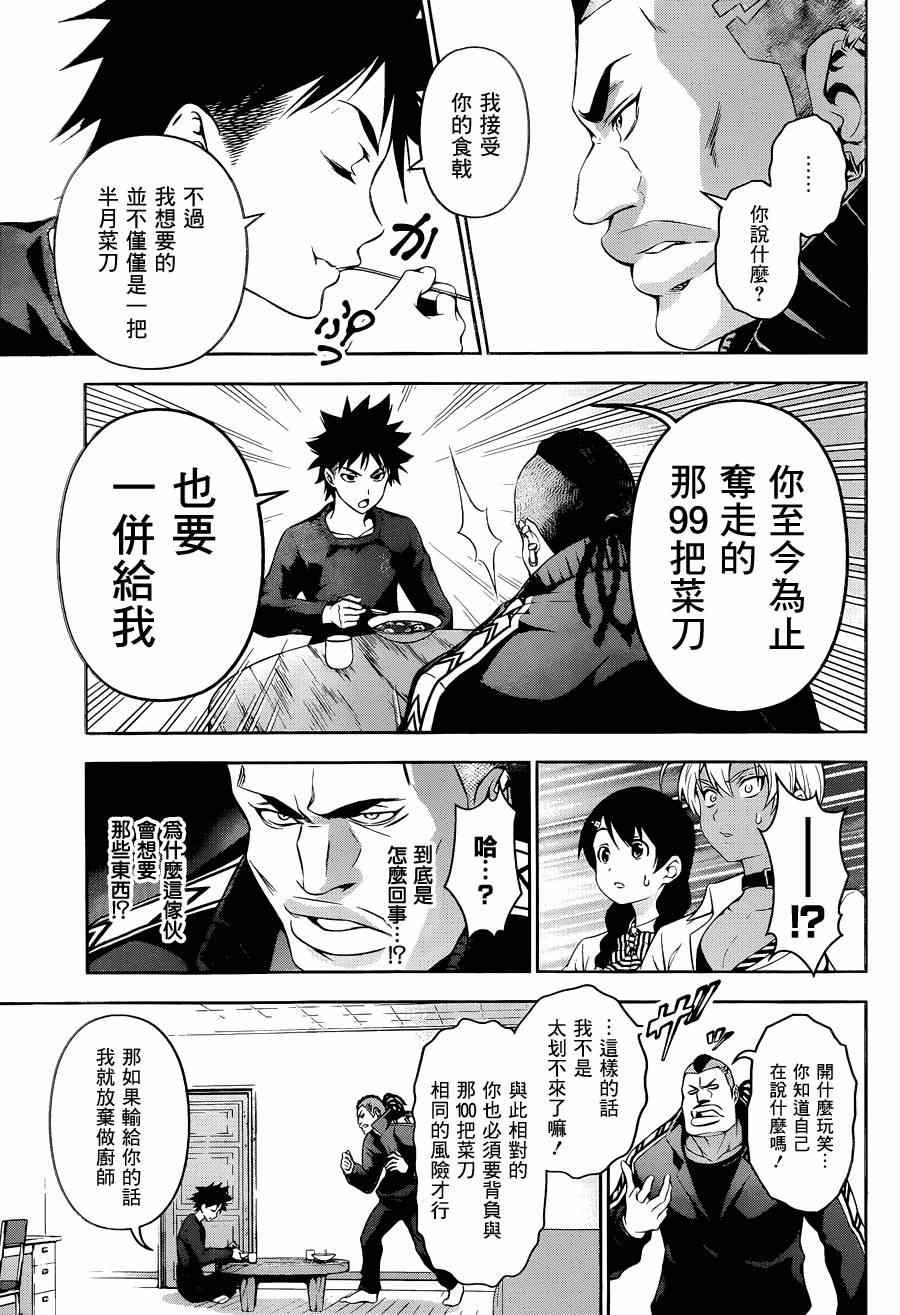 第80话