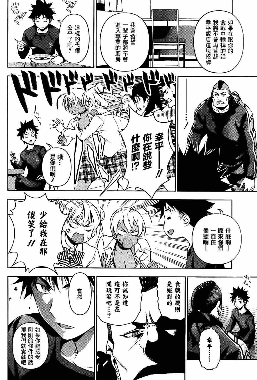 第80话