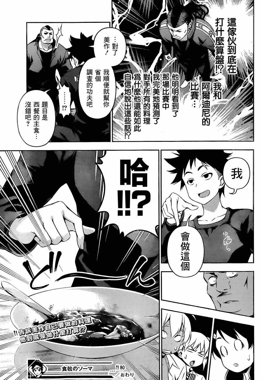第80话