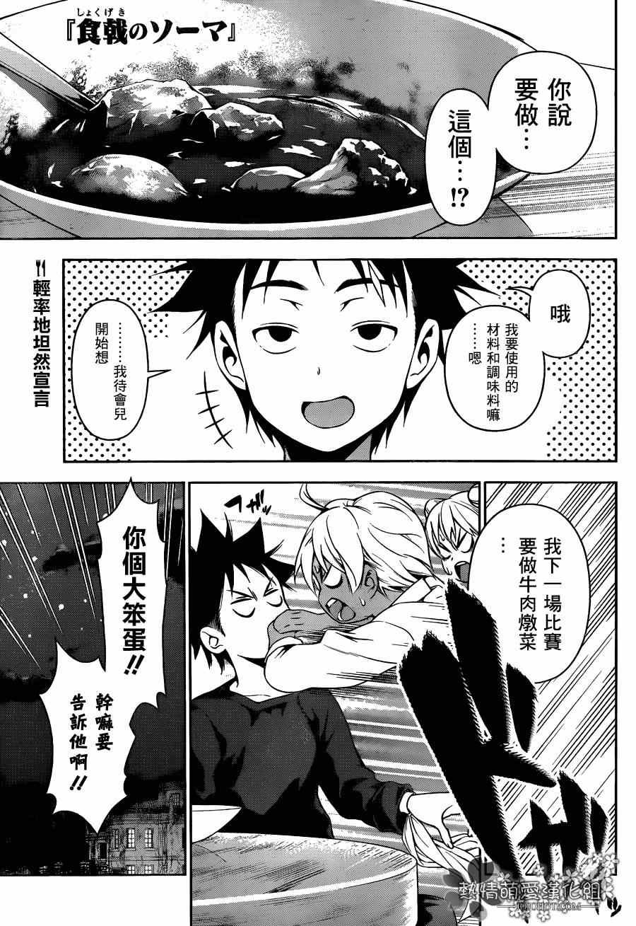 第81话
