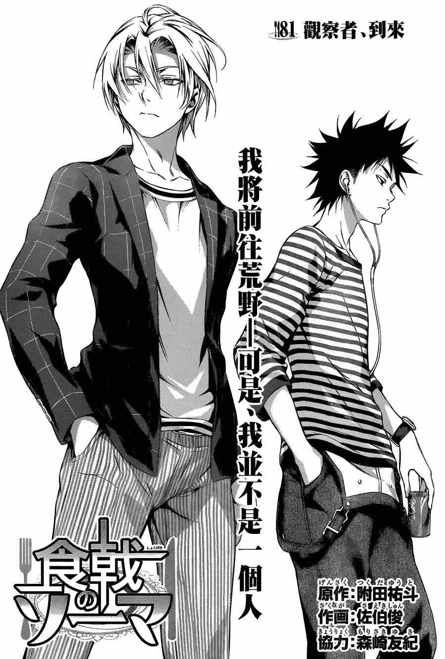 第81话