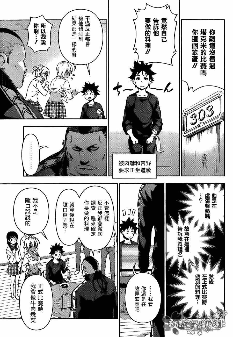 第81话
