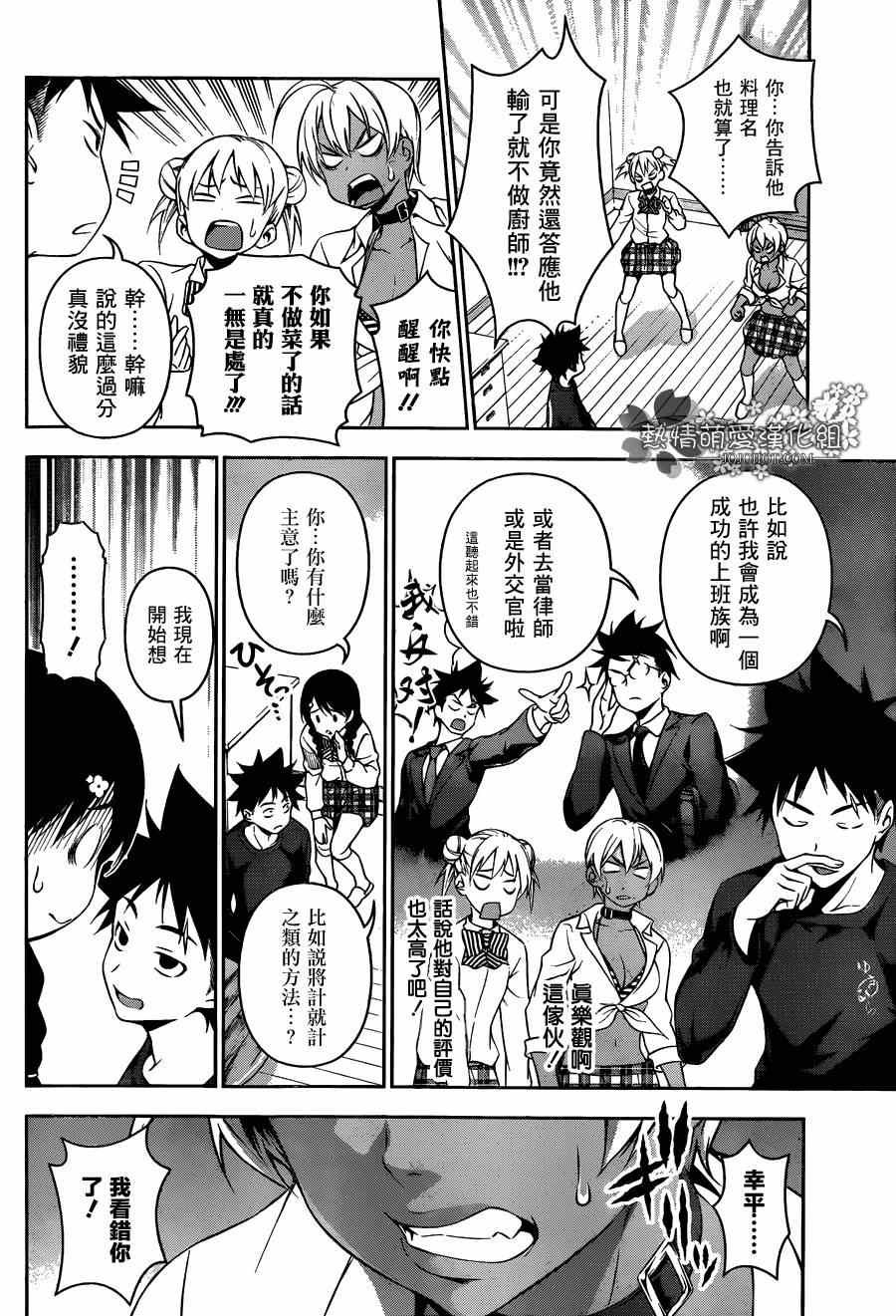 第81话