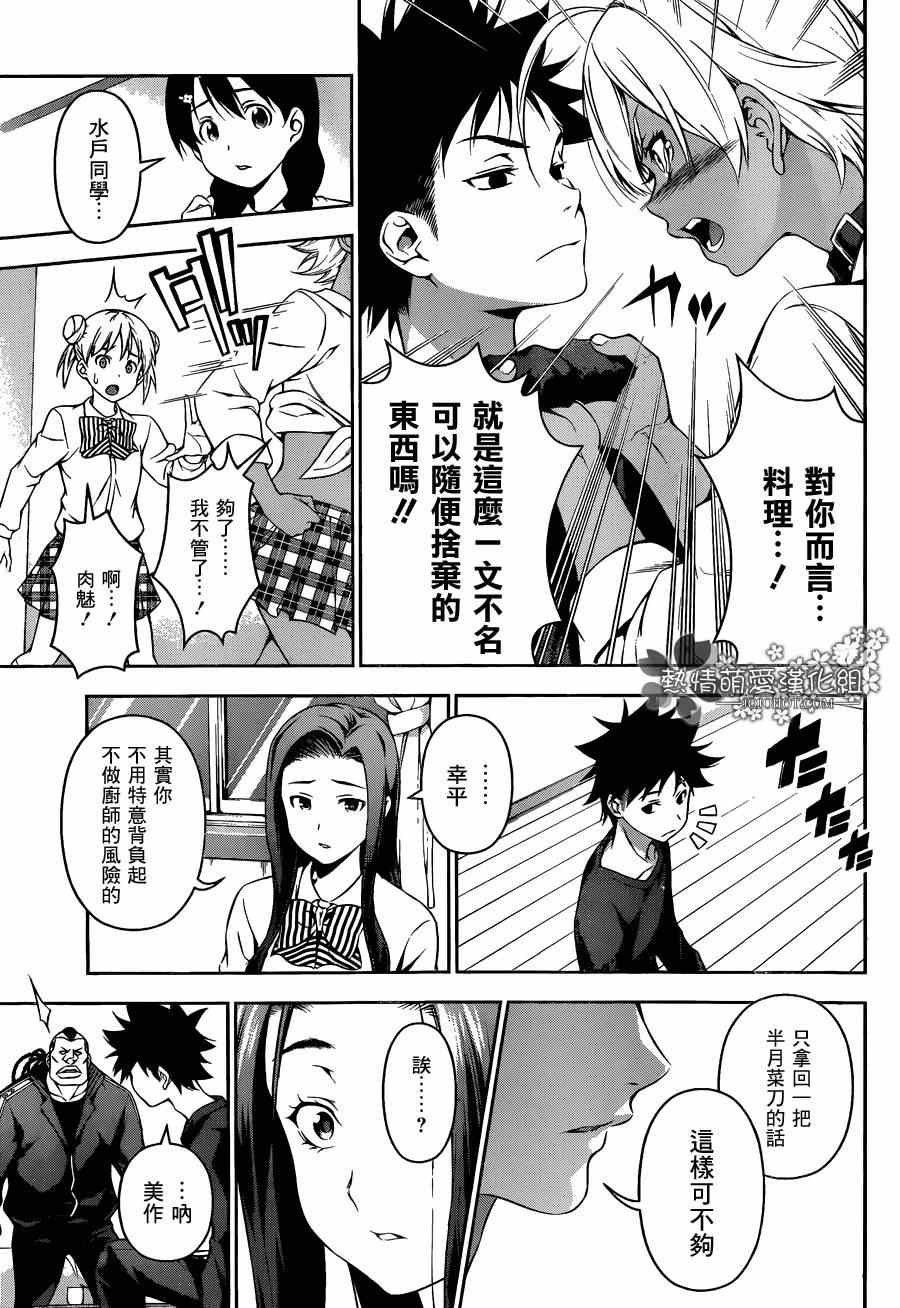 第81话