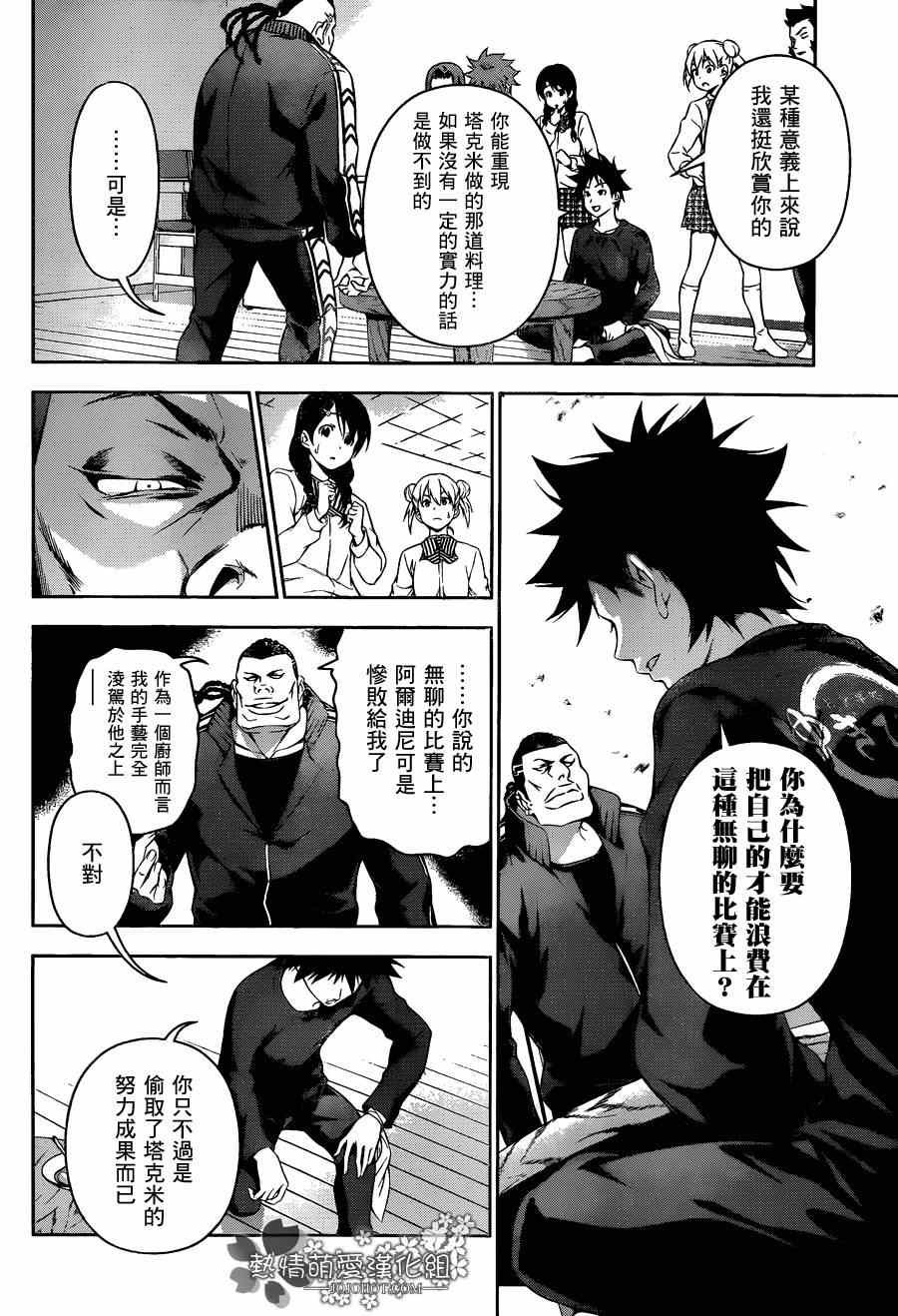第81话