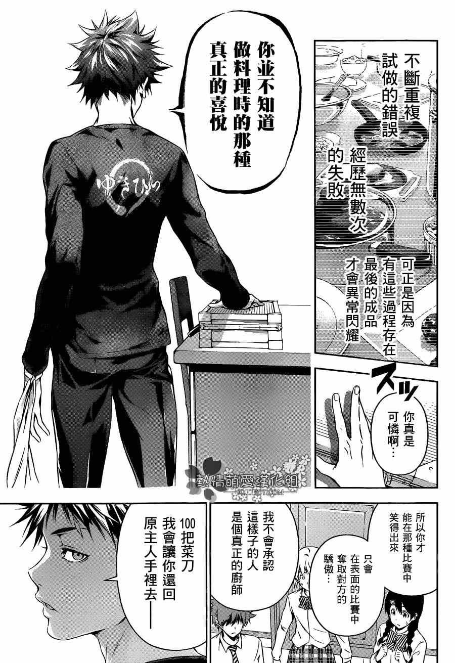 第81话