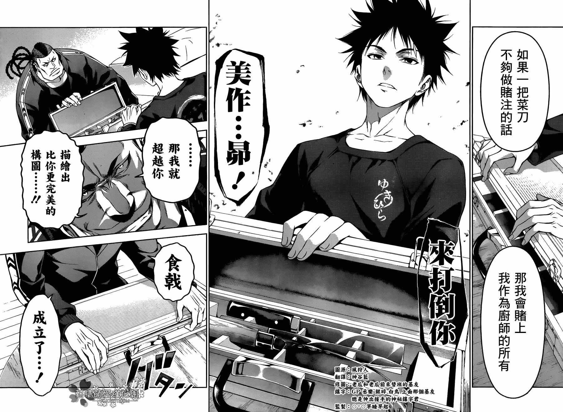 第81话