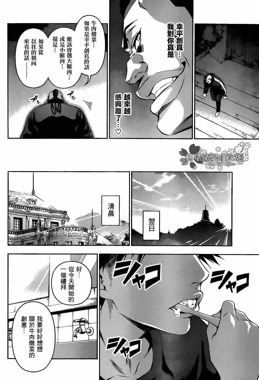 第81话