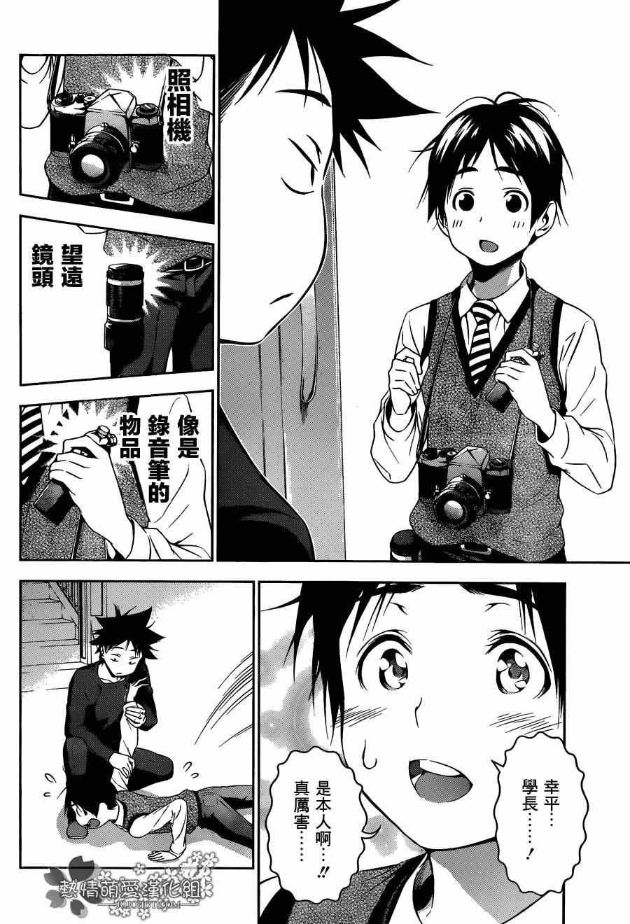 第81话